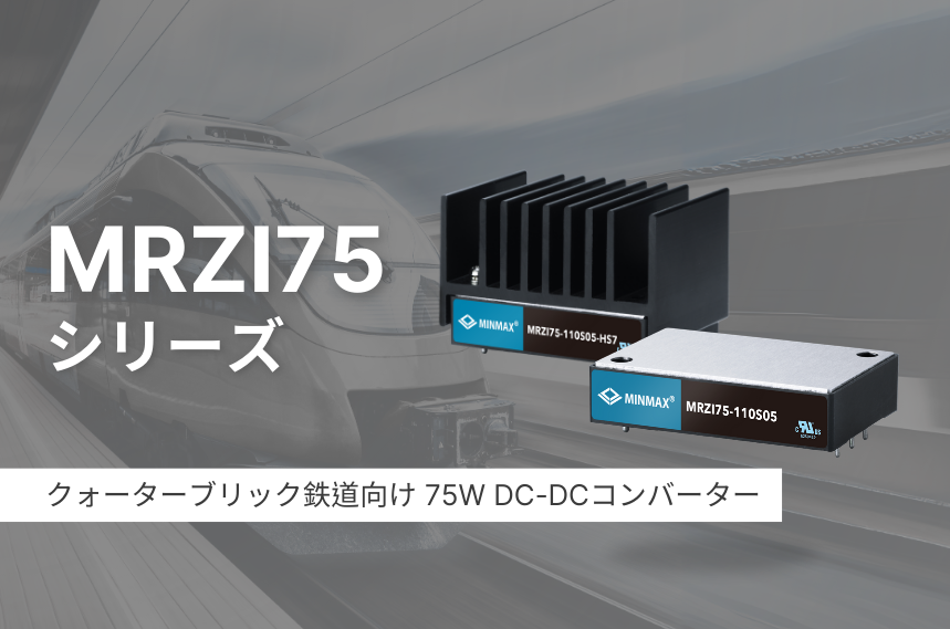 High Efficiency Meets Durability: 75W DC-DC Converters for Railway Applications